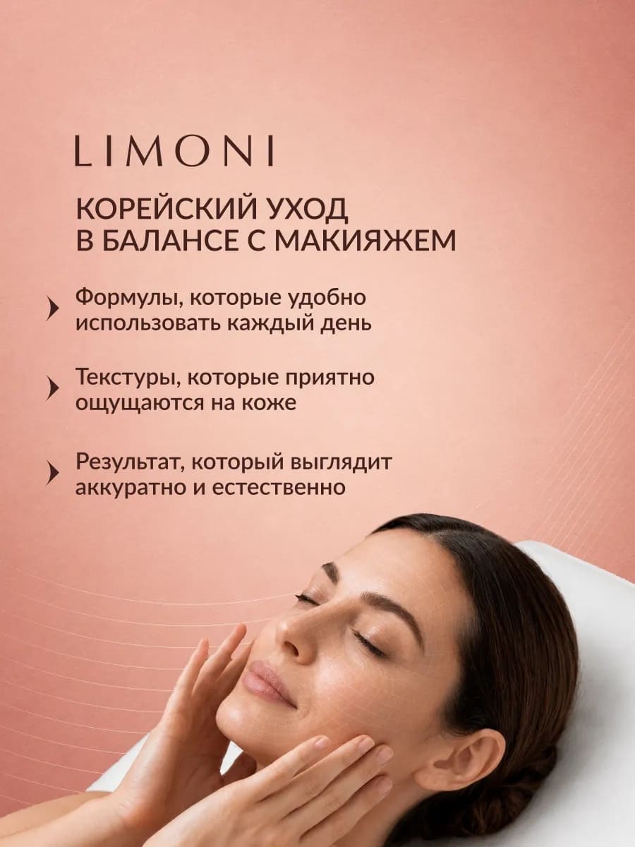 LIMONI Укрепляющий ББ-крем с коллагеном тон 1 Collagen Booster BB Cream 50ml