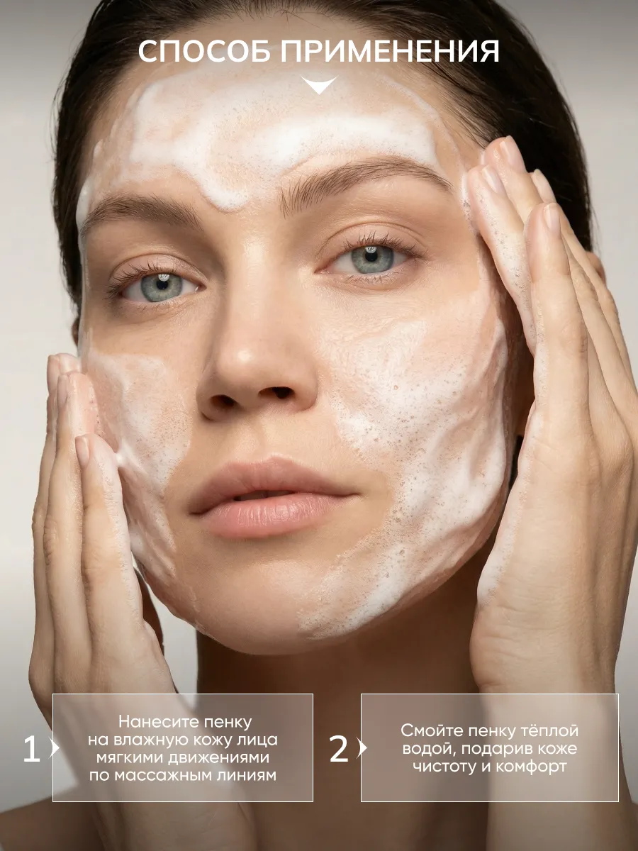 LIMONI Пенка для ежедневного очищения кожи Daily Foaming Cleanser 100 ml