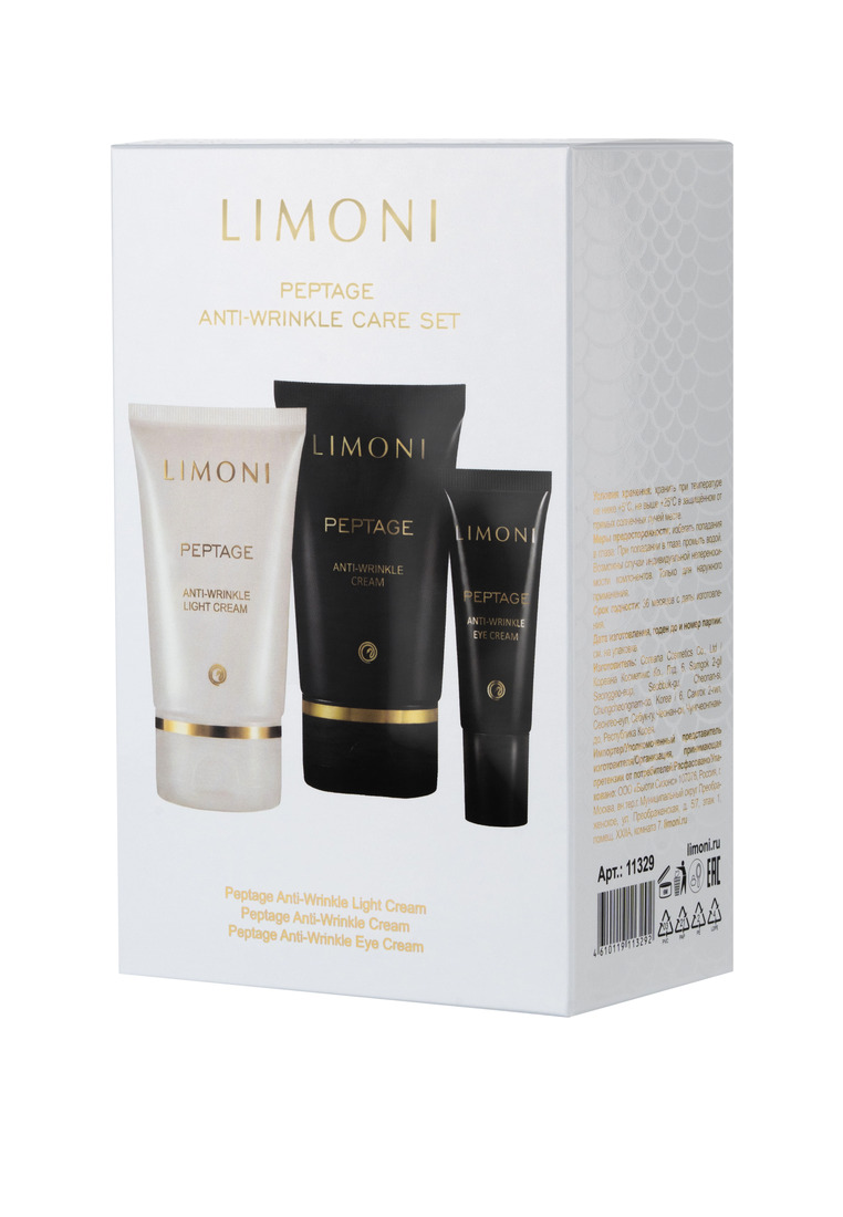 LIMONI Антивозрастной набор для лица Peptage Anti-Wrinkle Care Set (К 50мл+В 25мл+Л 50мл)