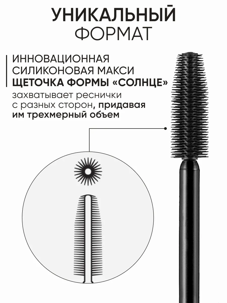 LIMONI Тушь эффект накладных ресниц "Mascara D'oro" тон 02 brown