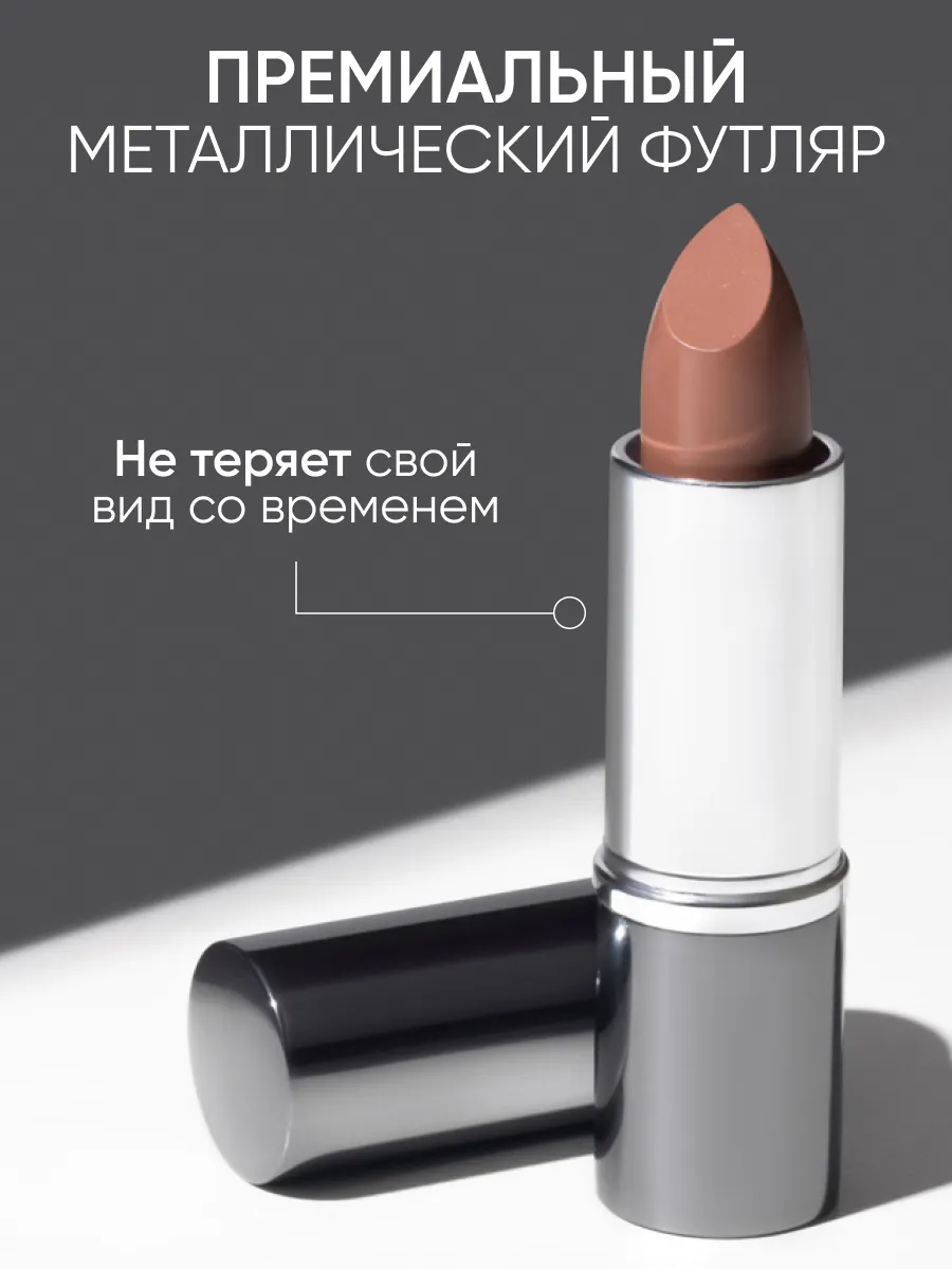 LIMONI Увлажняющая Губная помада тон  204