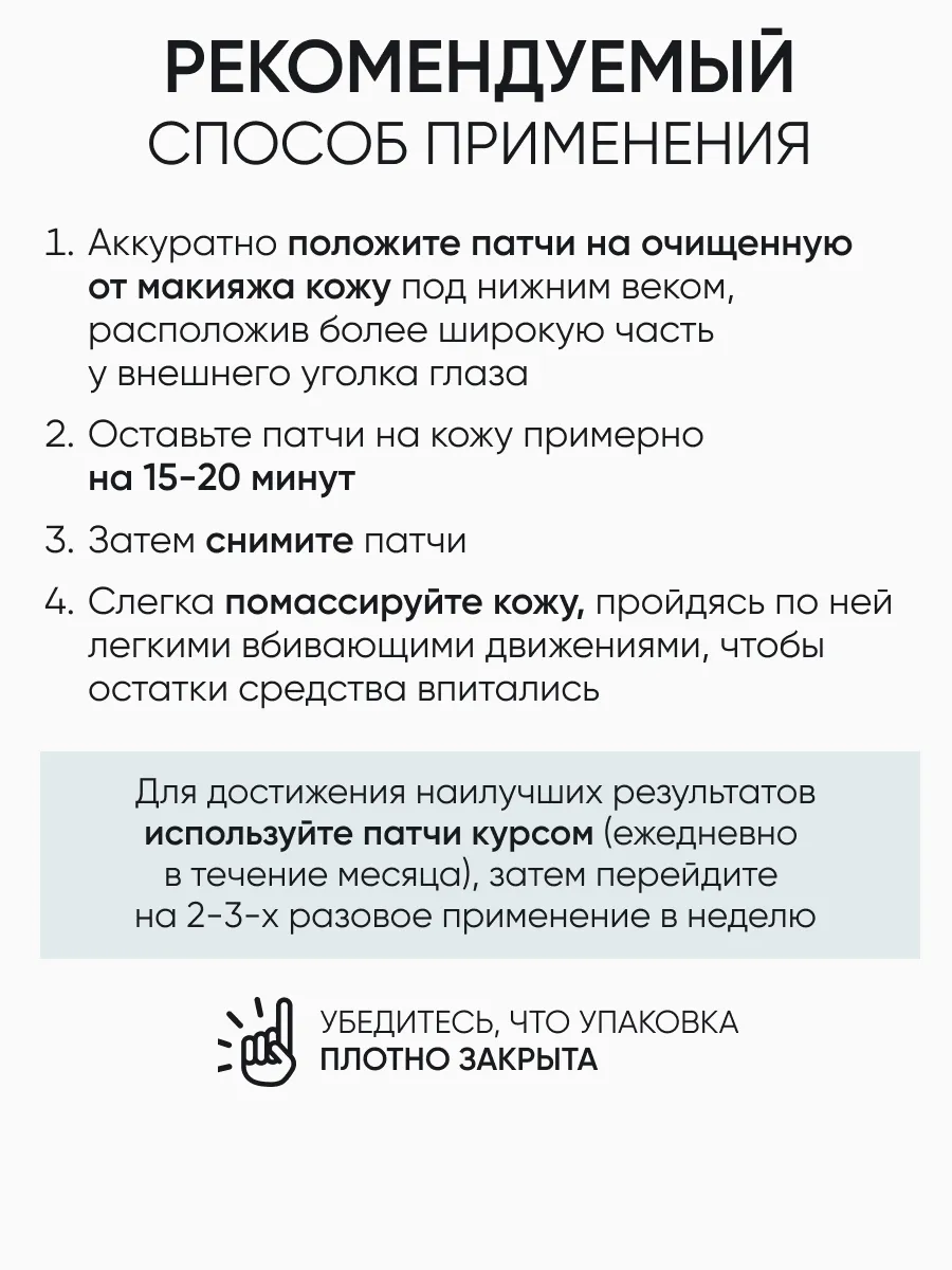 LIMONI Набор патчей Ассорти (4шт)