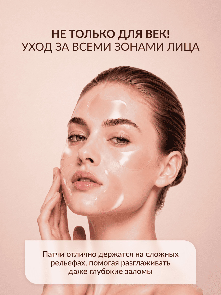 Limoni Collagen Booster Lifting Hydrogel Eye Patch гидрогелевые патчи для глаз