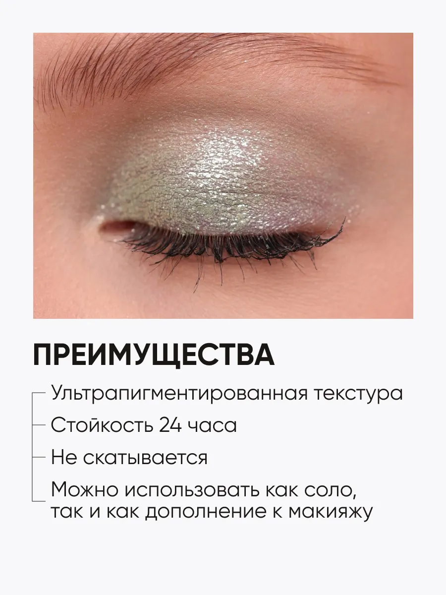 LIMONI Тени для век "Eye Shadow Prism" 016