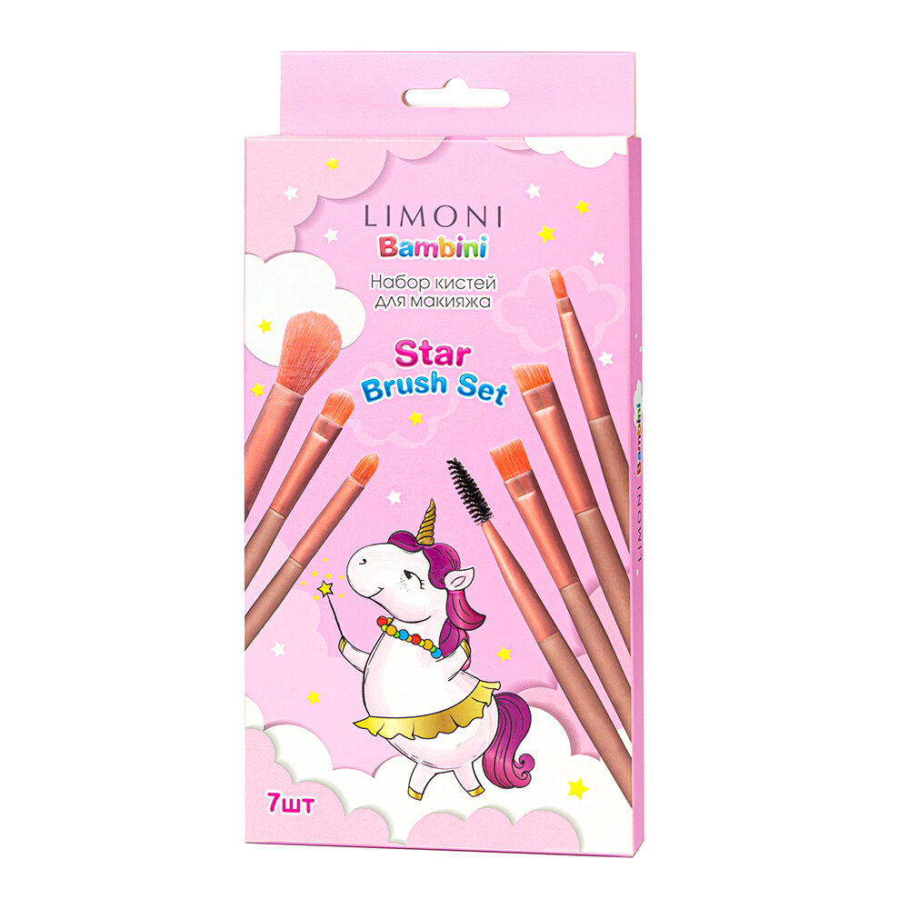 LIMONI Набор кистей "Star Brush Set" (7 кистей)