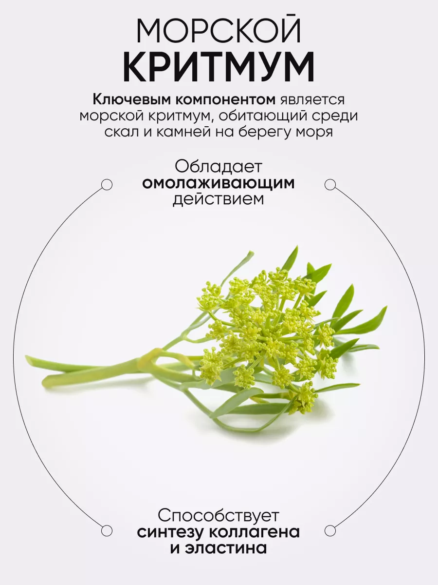 LIMONI VITAL CRITHMUM ANTI-AGE CARE SET (Набор Cream 25ml+Light Cream 25ml+Eye Cream 15ml)