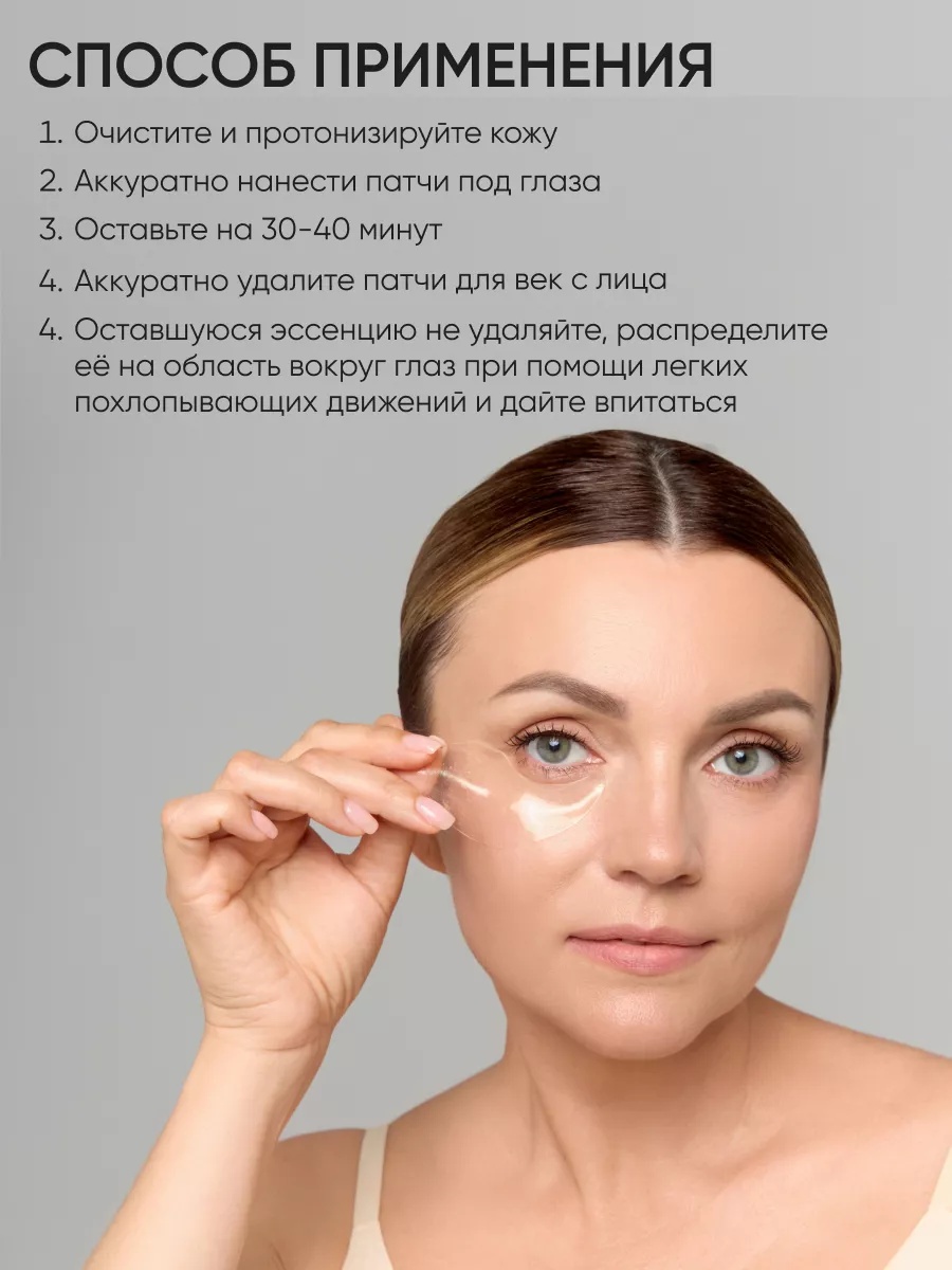 LIMONI Антивозрастные гелевые патчи для век со змеиным ядом Premium Syn-Ake Gold Hydrogel Eye Patch