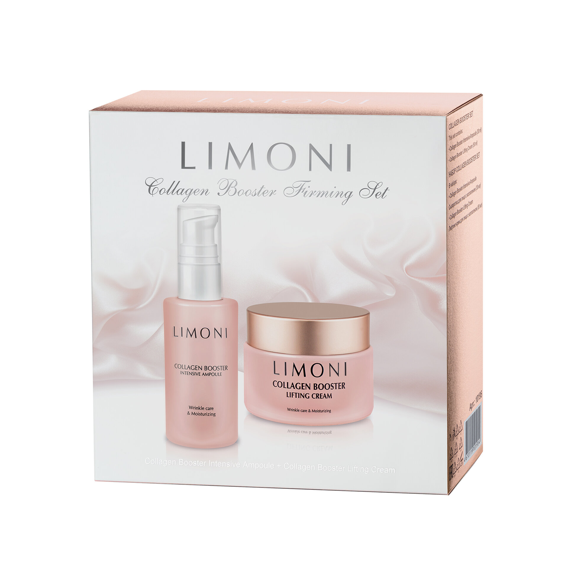 LIMONI Collagen Booster Firming Set (Набор Ampoule 30ml+Cream 50ml)