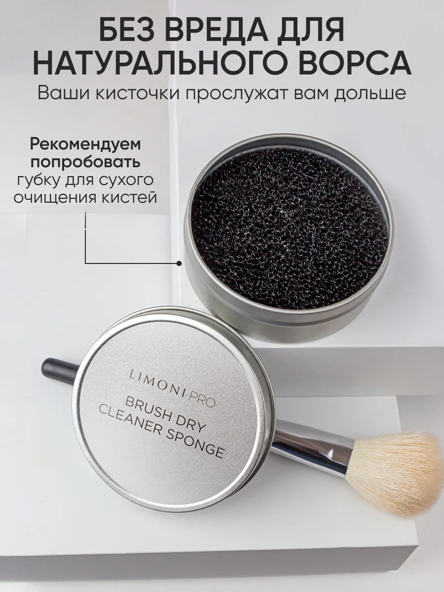 LIMONI Professional №36 Кисть двусторонняя для бровей и ресниц (нейлон/щетина)
