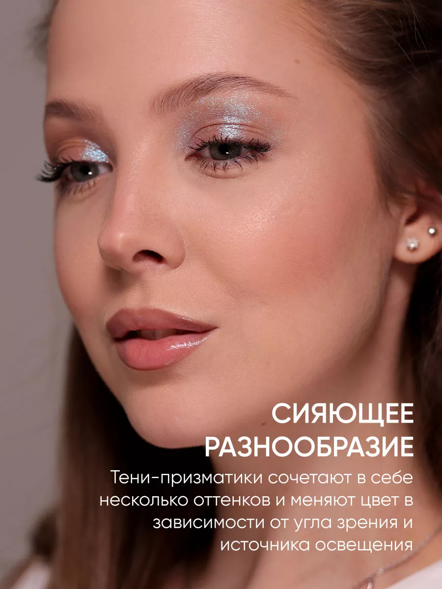 LIMONI Тени для век "Eye Shadow Prism" 005