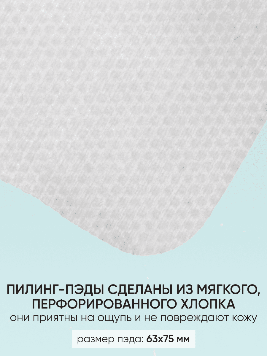 LIMONI Пилинг-пэды для лица с фруктовыми кислотами Fresh Skin Peeling Pads 80 pcs