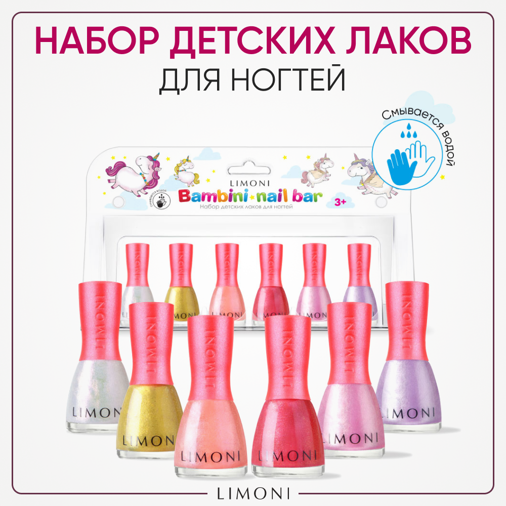 LIMONI  Набор №22 Bambini Nail Bar (лак 1,2,3,4,5,6) 