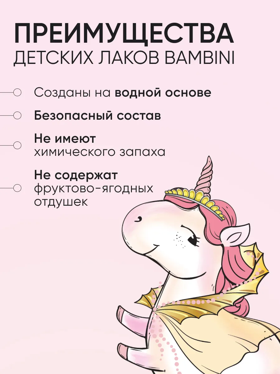 LIMONI  Набор №10 "Bambini (лак тон 1, 3, 5)