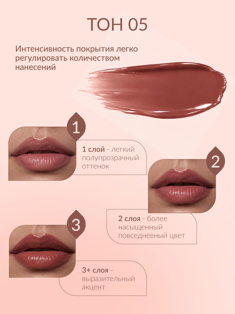 LIMONI Balm Lipstick Бальзам-помада для губ тон 05