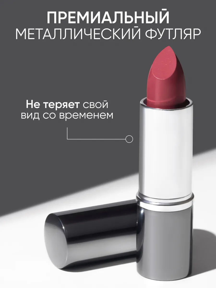 LIMONI Увлажняющая Губная помада тон 35