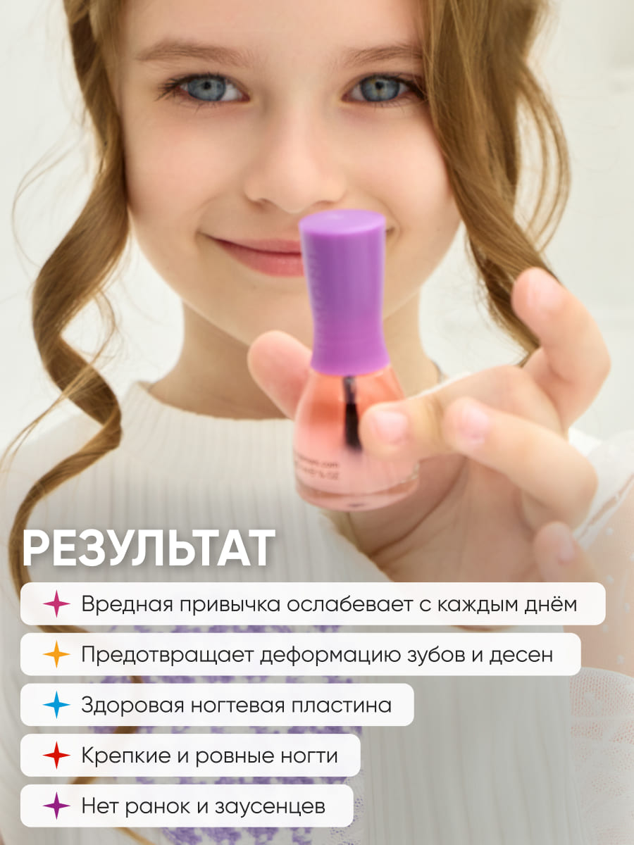 LIMONI Специальные средства No bite pro growth "Некусайка Bambini Единорог" 7 мл 