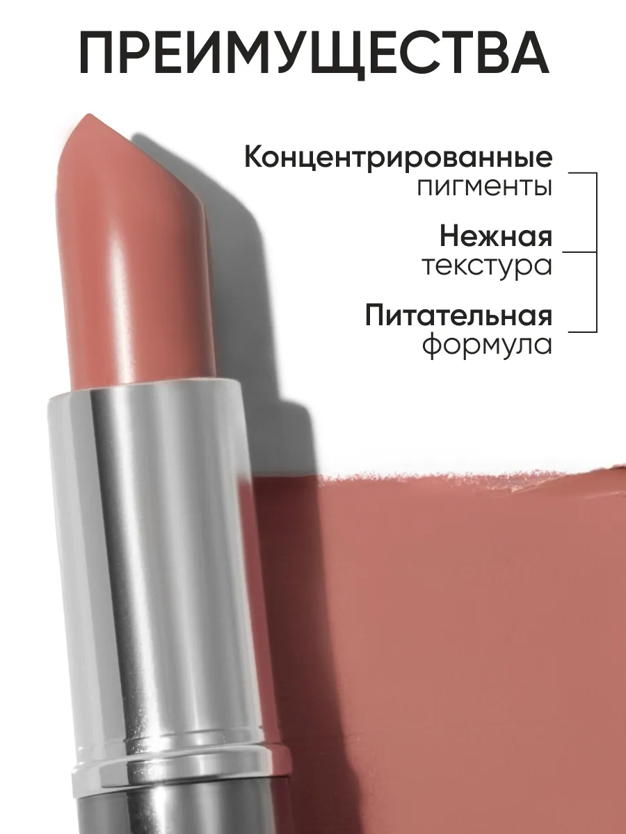 LIMONI Увлажняющая Губная помада тон  201
