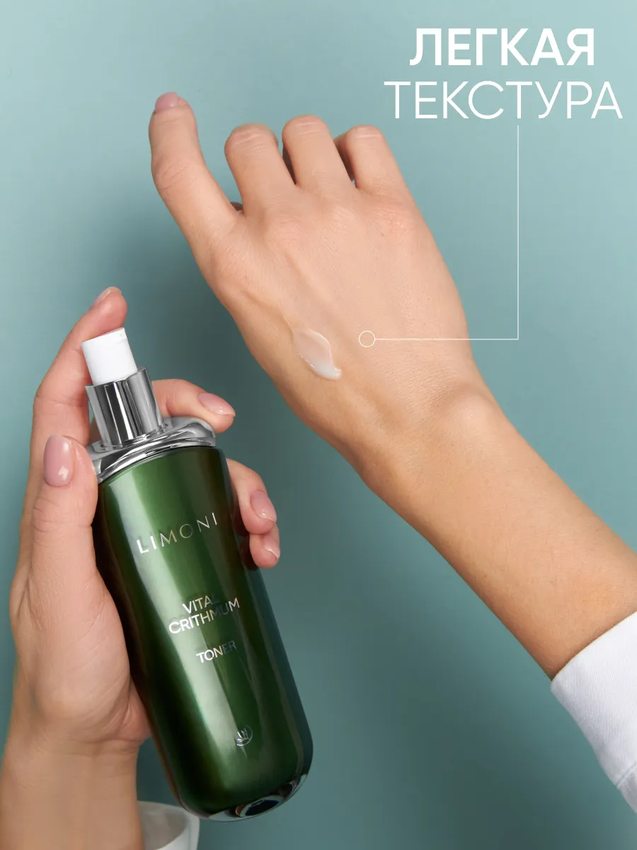 LIMONI Антивозрастной тонер для лица с критмумом VITAL CRITHMUM ANTI-AGE TONER 100ml
