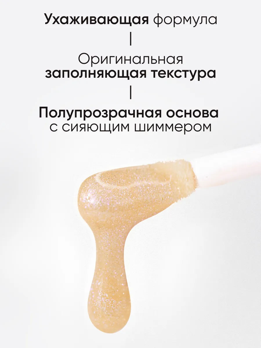  LIMONI Блеск для губ  "Rich Color Gloss" тон 125