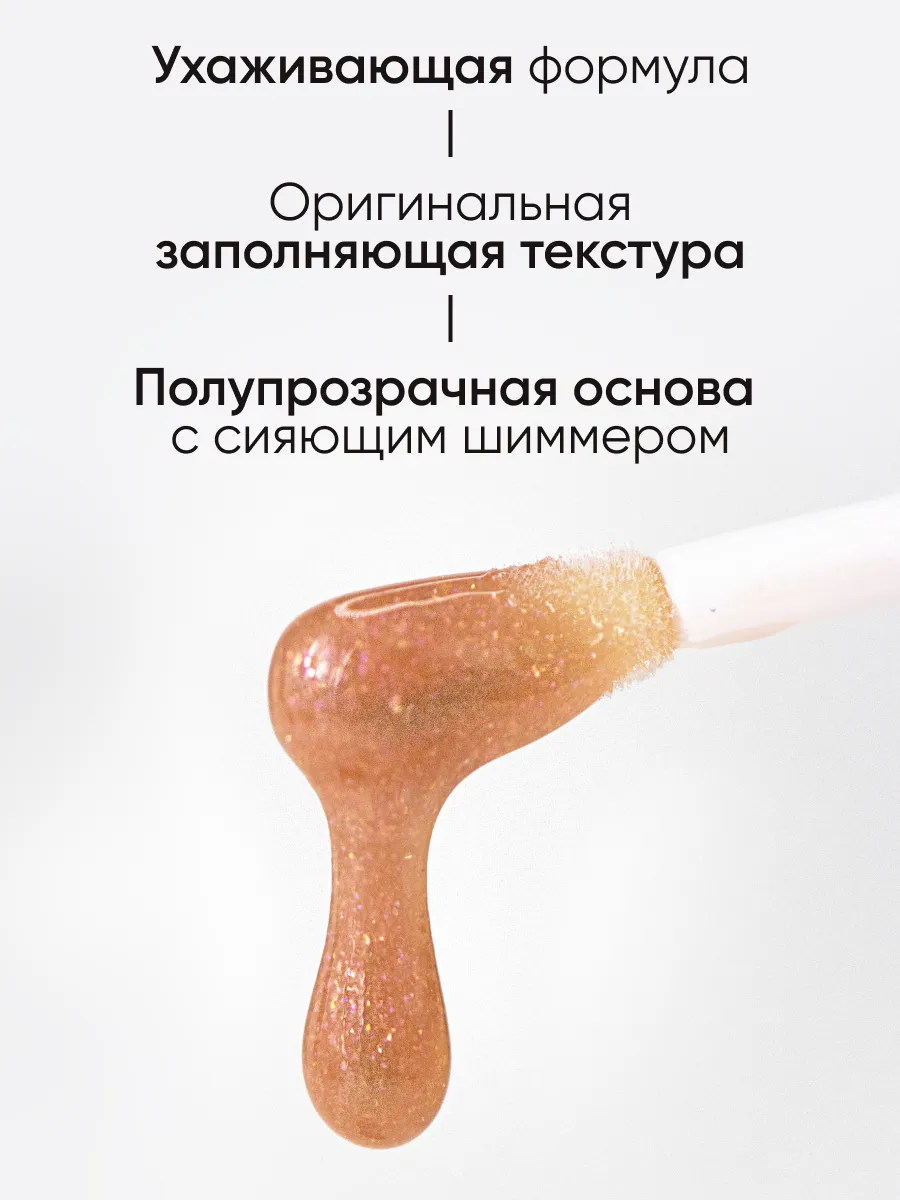 LIMONI Блеск для губ  "Rich Color Gloss" тон 123