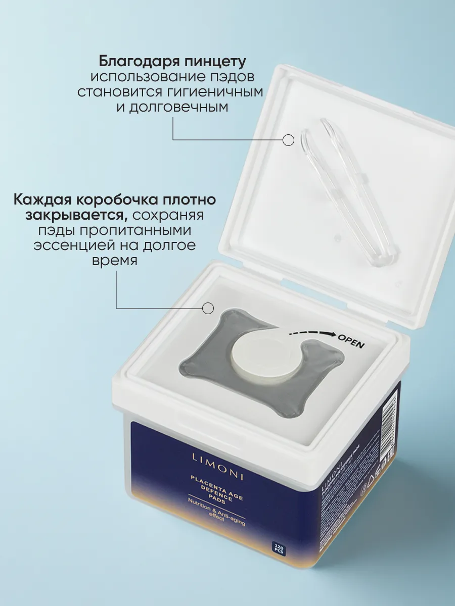 LIMONI Питательные тонер-пэды для лица с плацентой Placenta Age Defence Pads 120 pcs