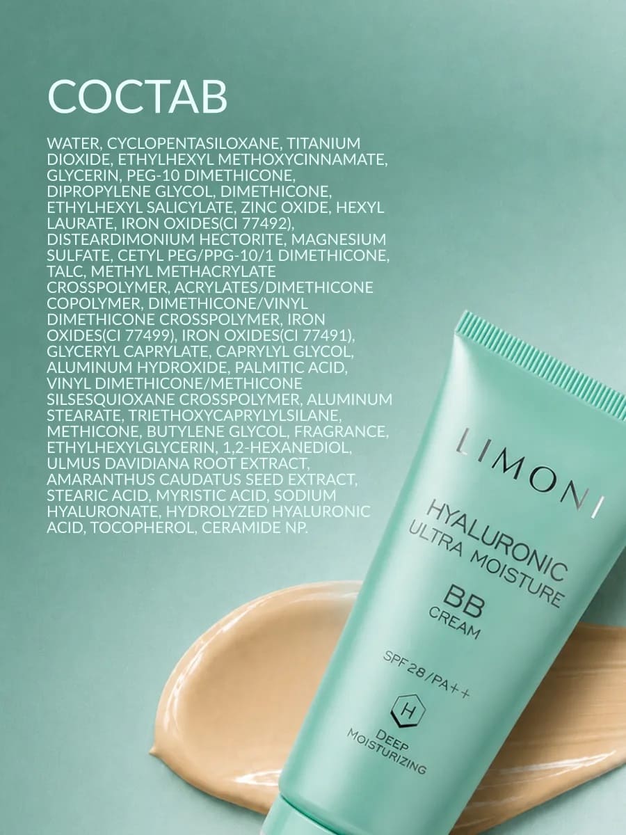 LIMONI Ультраувлажняющий ББ крем с гиалуроновой кислотой Hyaluronic Ultra Moisture BB Cream 50ml