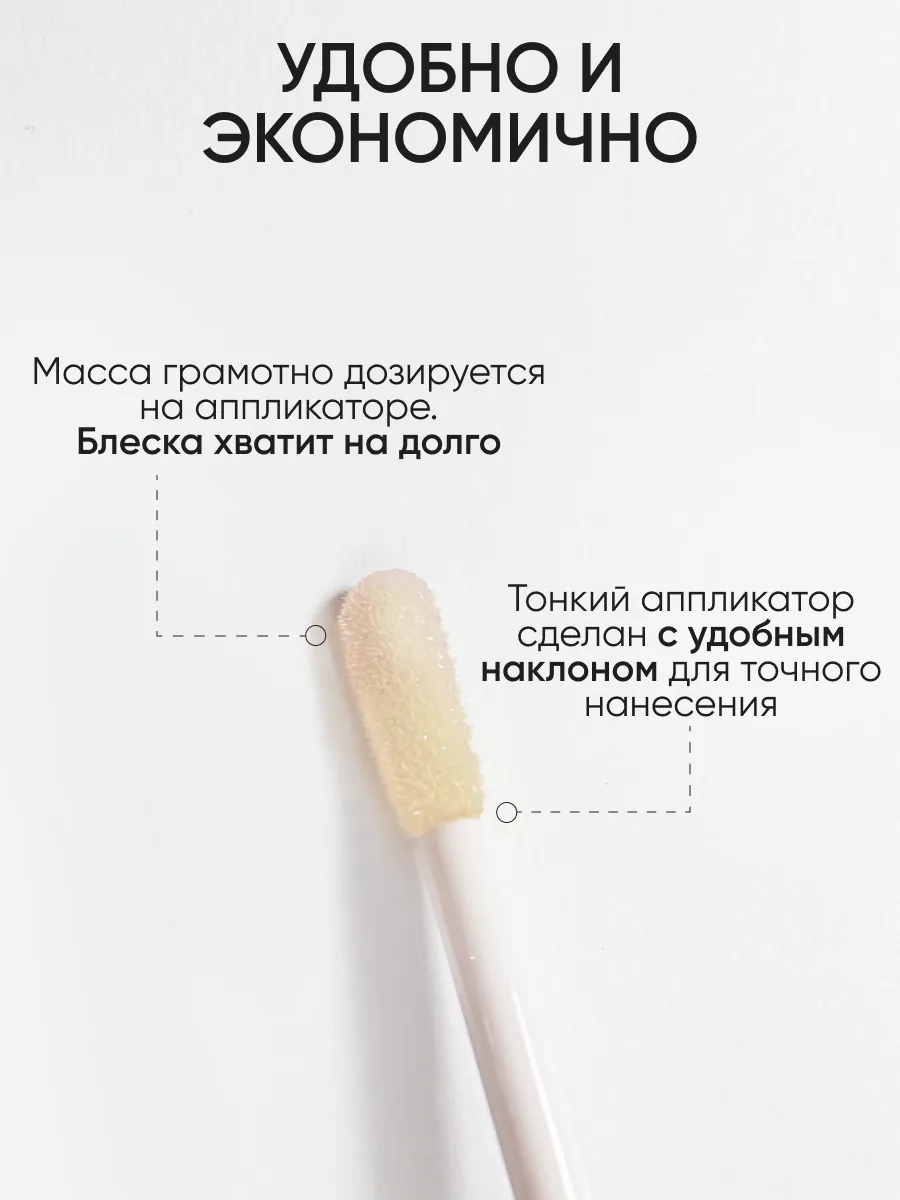  LIMONI Блеск-бальзам для губ "Mirror Lip Gloss Balm" тон 01