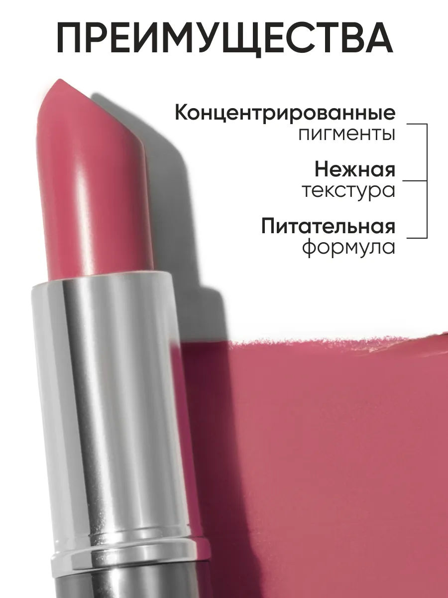 LIMONI Увлажняющая Губная помада тон  220