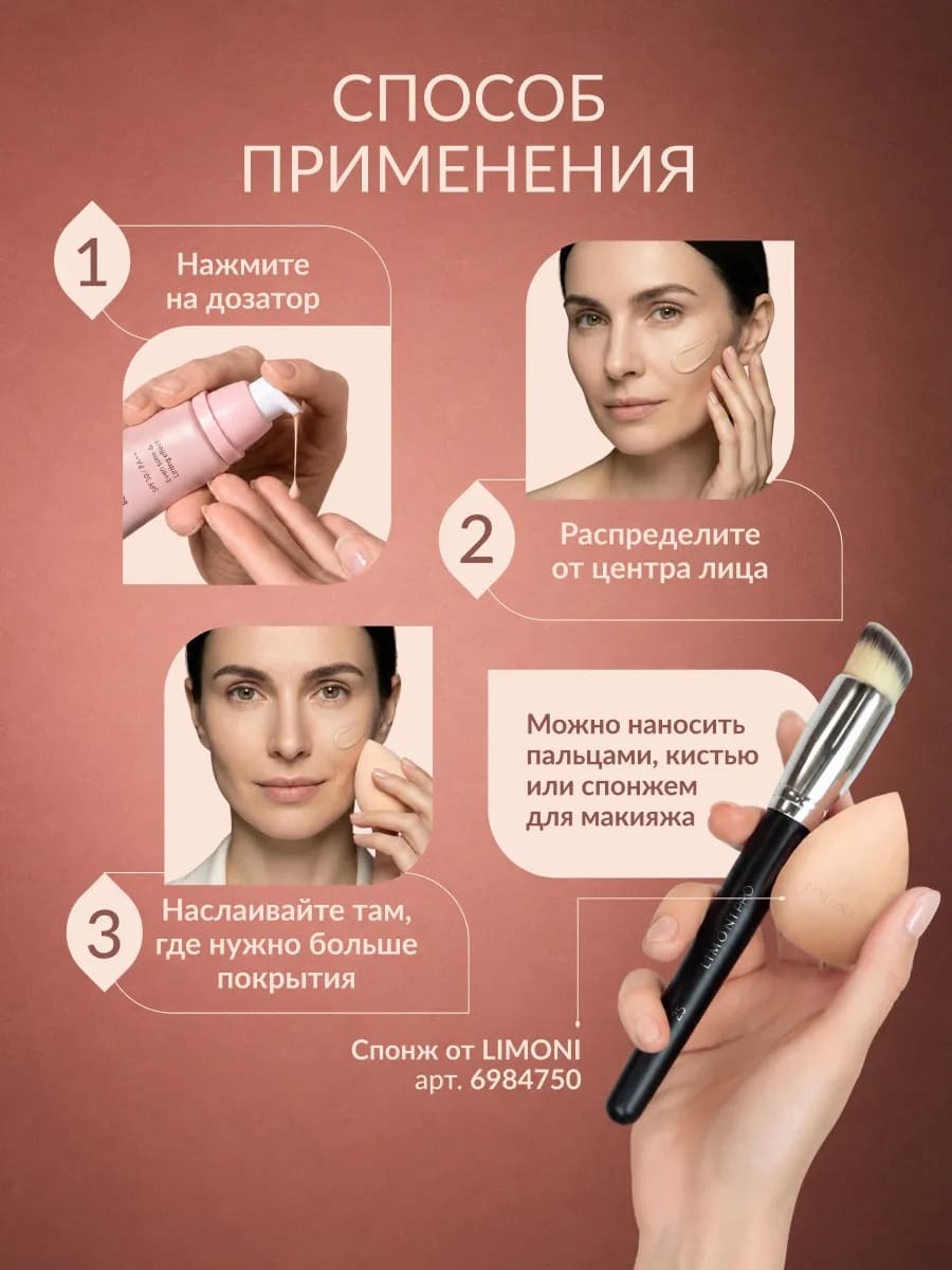 LIMONI Укрепляющий ББ-крем с коллагеном тон 1 Collagen Booster BB Cream 50ml