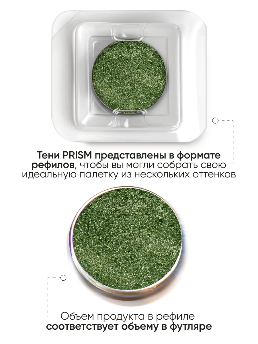 LIMONI Тени для век (запасной блок) "Eye Shadow Prism" 004