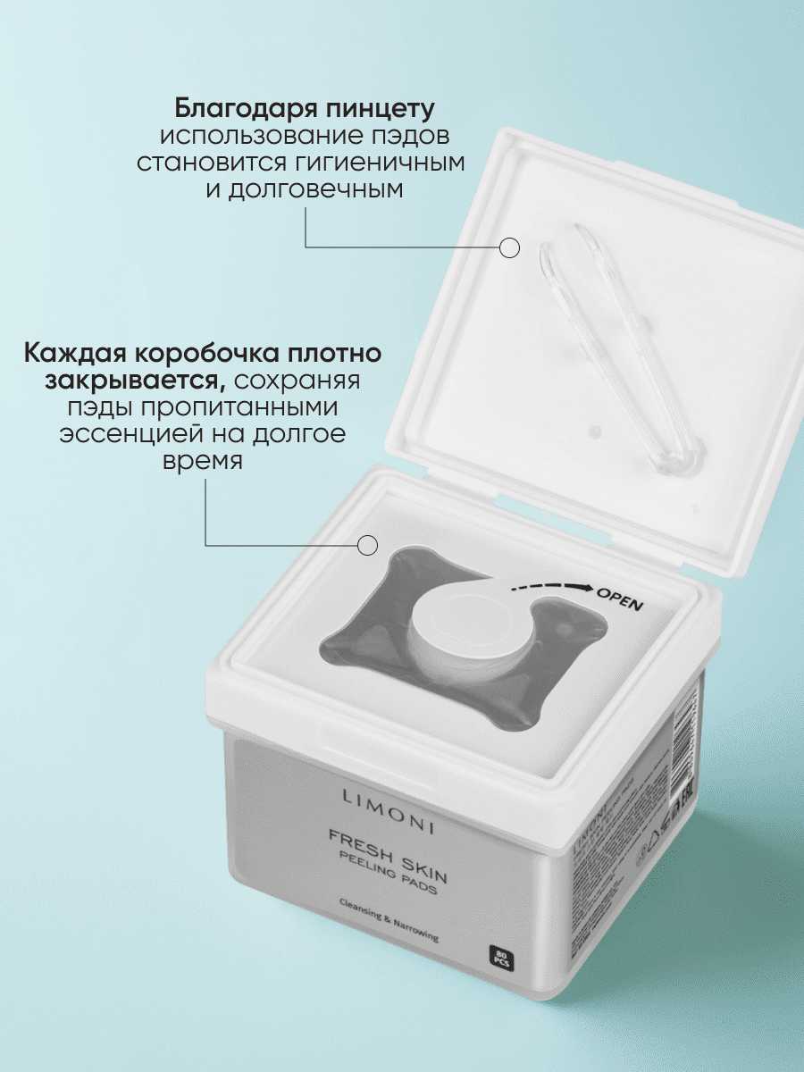 LIMONI Пилинг-пэды для лица с фруктовыми кислотами Fresh Skin Peeling Pads 80 pcs