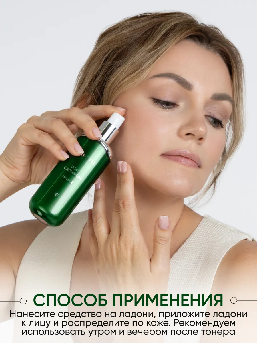 LIMONI Антивозрастная эссенция для лица с критмумом VITAL CRITHMUM ANTI-AGE ESSENCE 50ml