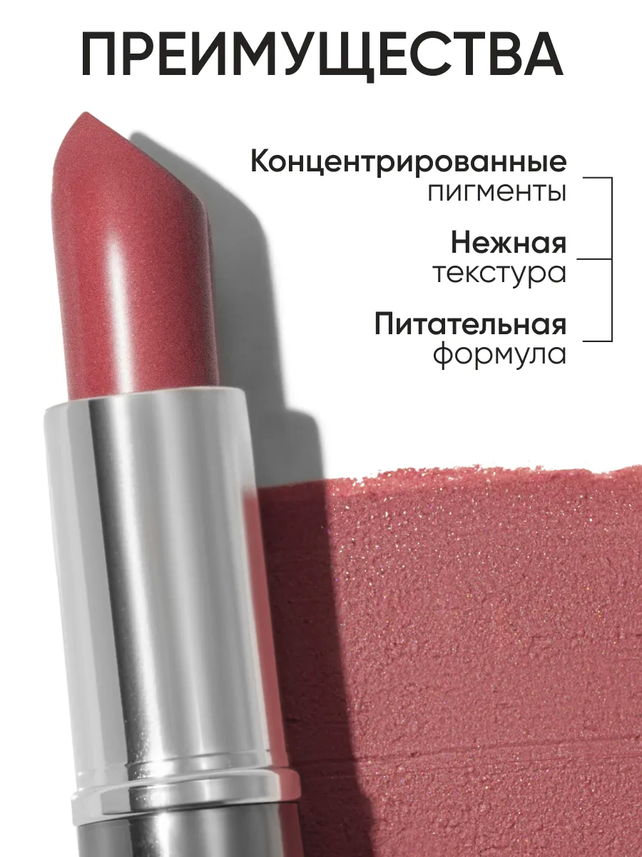 LIMONI Увлажняющая Губная помада тон 12