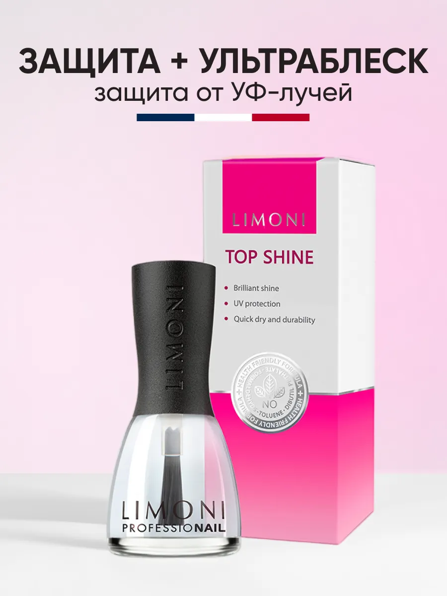 LIMONI Основа и покрытие Top Shine Защита+Ультраблеск 15 мл 