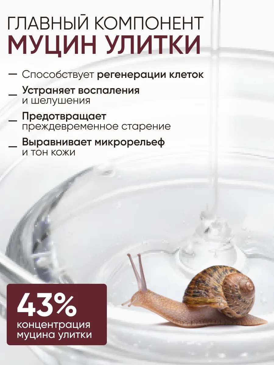 LIMONI ББ крем для лица с экстрактом секреции улитки тон №2 Snail Repair BB Cream 25ml