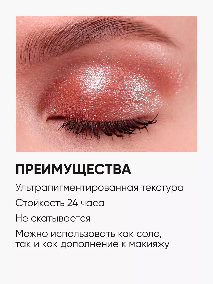 LIMONI Тени для век "Eye Shadow Prism" 014