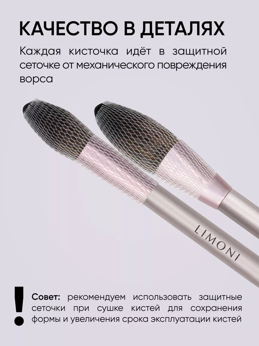 LIMONI Набор кистей "Complete Brush Kit" (12 кистей)