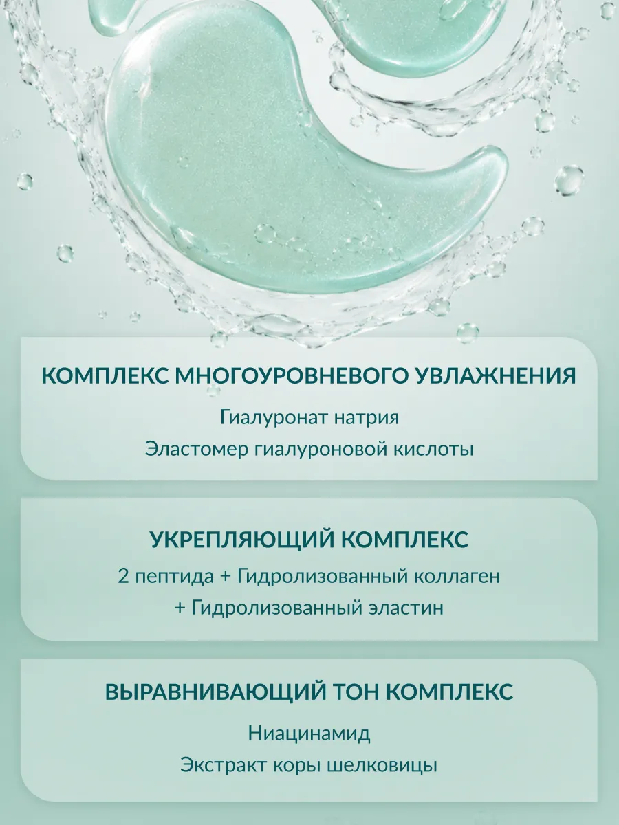 Limoni Hyaluronic Acid Hydrogel Eye Patch гидрогелевые патчи для глаз