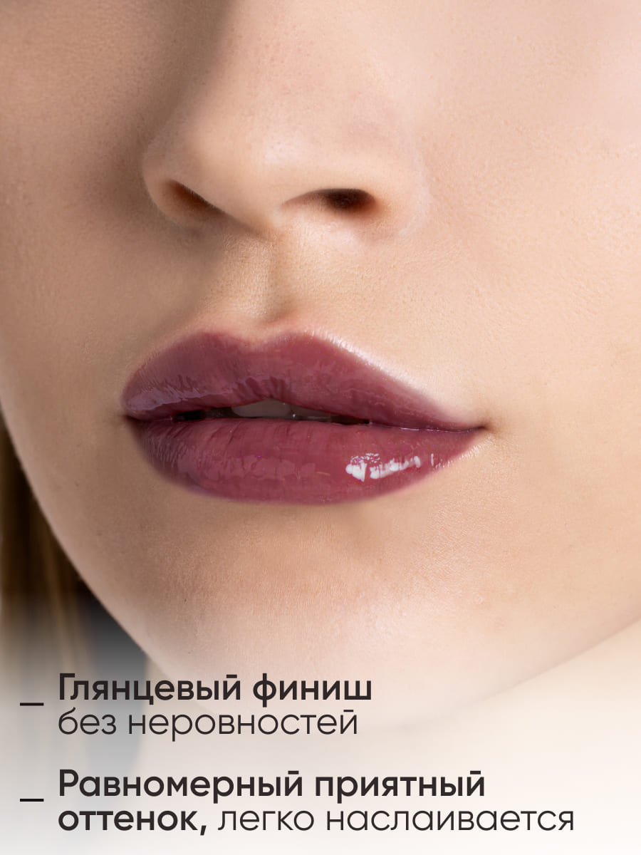  LIMONI Блеск для губ  "Rich Color Gloss" тон 127