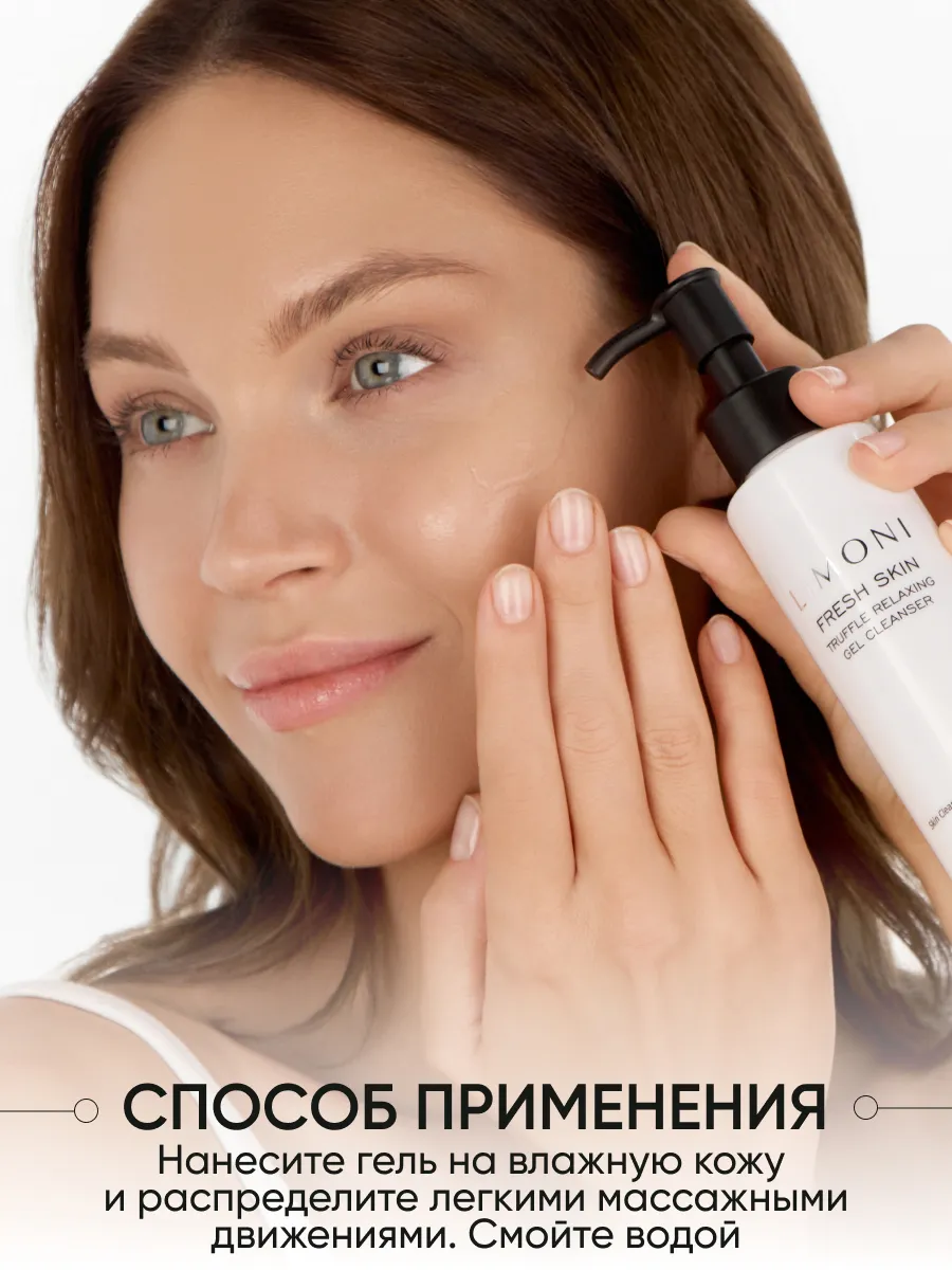 LIMONI Fresh Skin Gel Cleansing Set Набор для очищения кожи