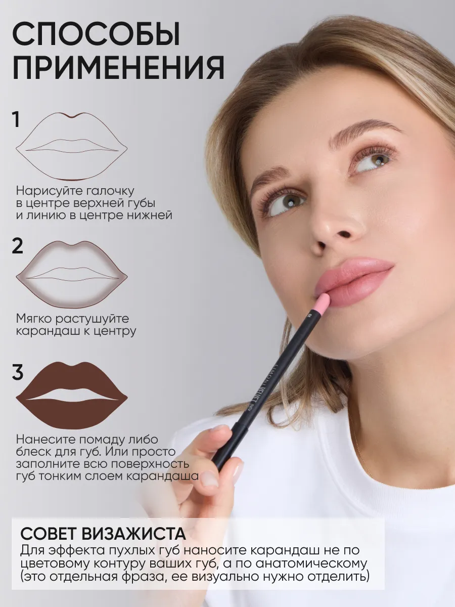 LIMONI Карандаш для губ "Velvet Matte Lipliner", тон 04