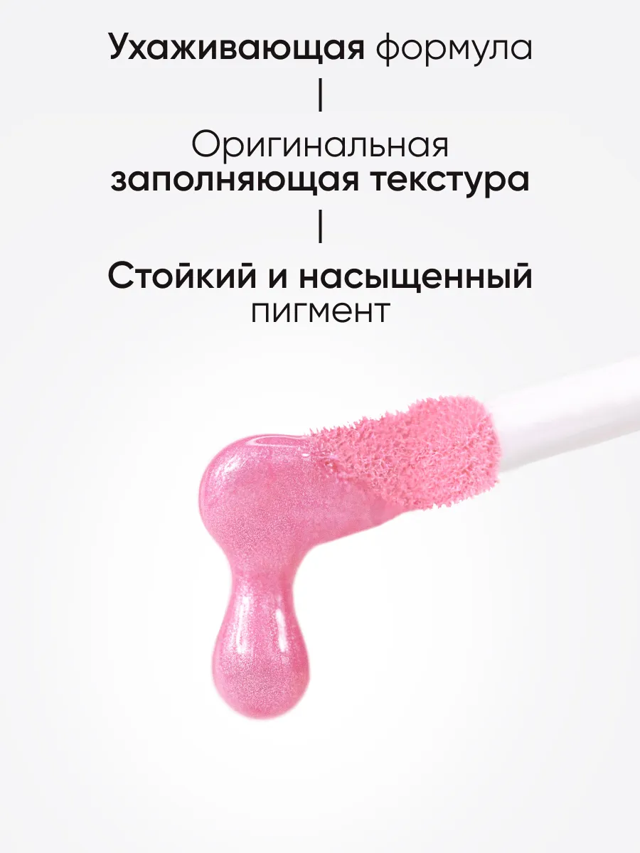  LIMONI Блеск для губ  "Rich Color Gloss" тон 119