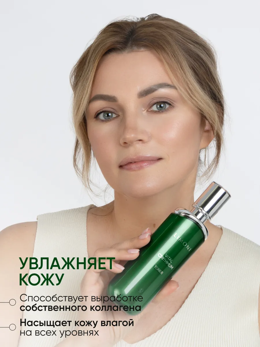 LIMONI Антивозрастной тонер для лица с критмумом VITAL CRITHMUM ANTI-AGE TONER 100ml