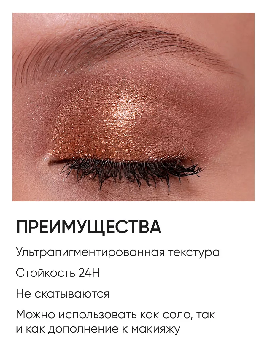 LIMONI Тени для век "Eye Shadow Prism" 012