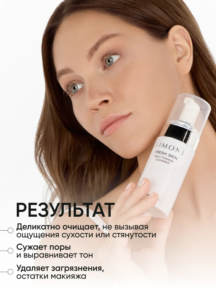 LIMONI Fresh Skin Cleansing Set (Набор Daily 100мл+Amazing Apple Peeling Gel 100мл + towel)