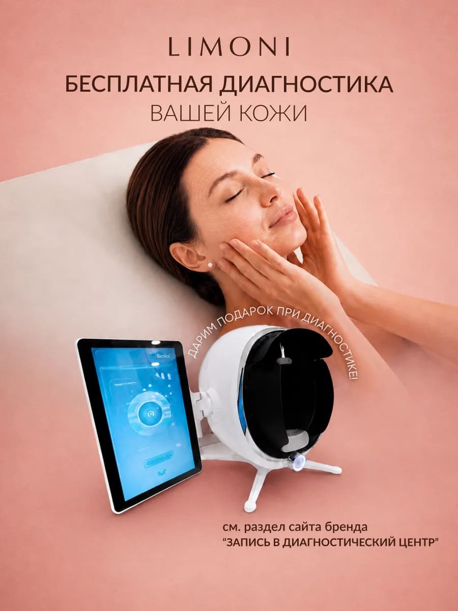 LIMONI Укрепляющий ББ-крем с коллагеном тон 1 Collagen Booster BB Cream 50ml