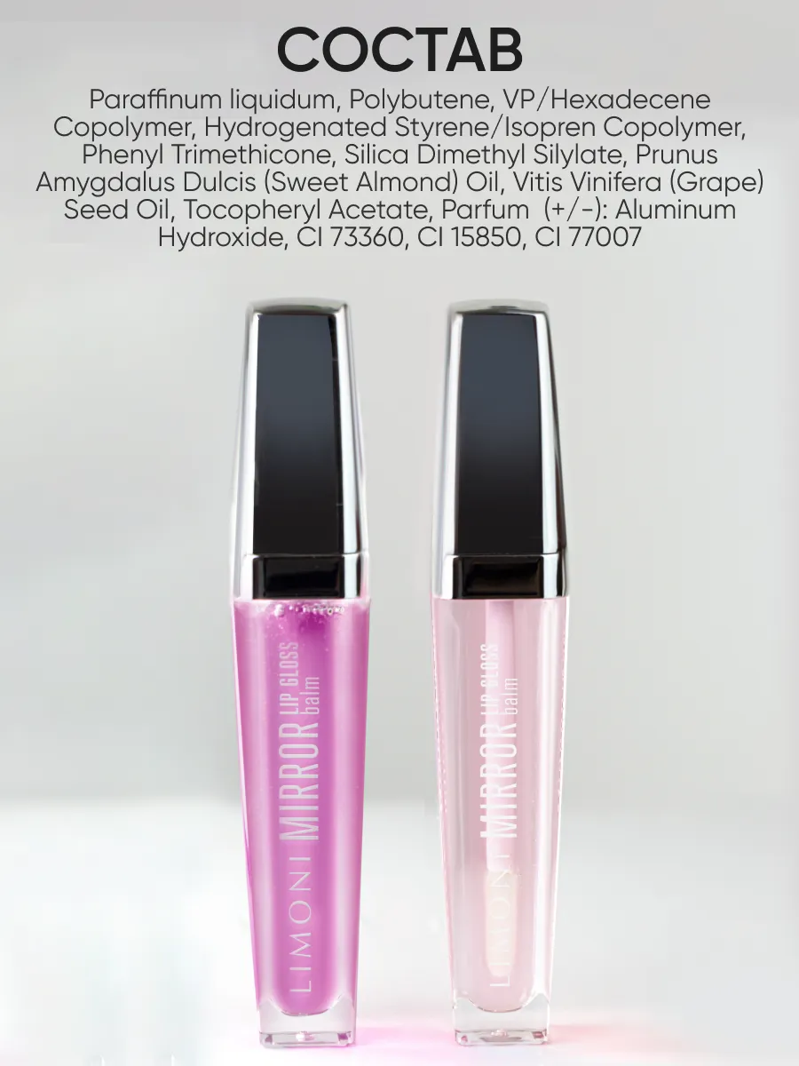  LIMONI Блеск-бальзам для губ "Mirror Lip Gloss Balm" тон 01
