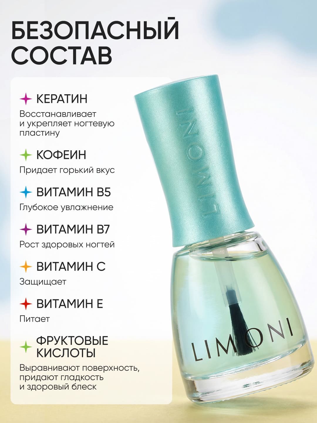 LIMONI Специальные средства No bite pro growth "Некусайка Bambini "Викинг" 7 мл 