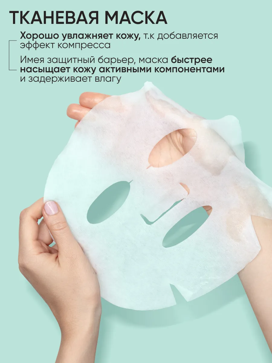 LIMONI Маска для лица увлажняющая с гиалуроновой кислотой Hyaluronic Ultra Moisture Mask 23гр