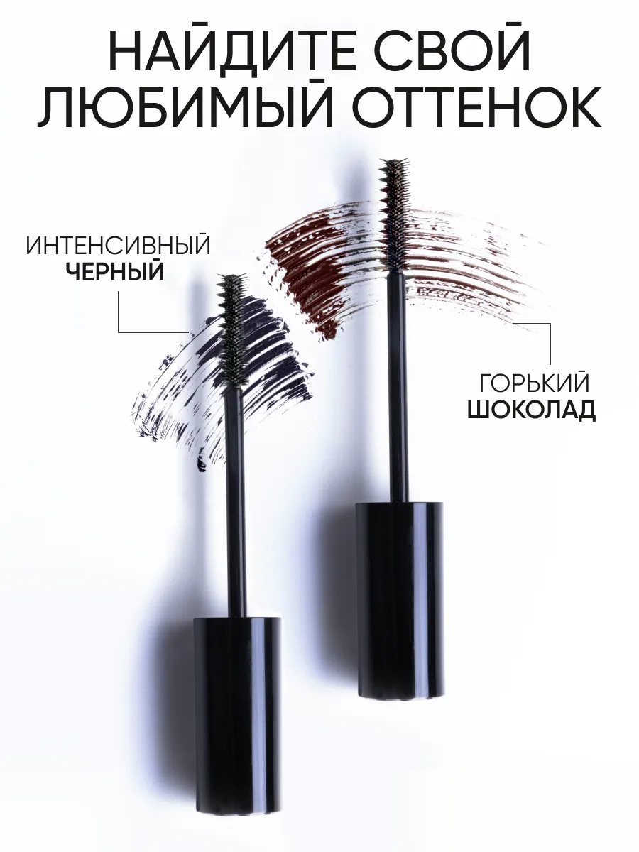 LIMONI Тушь 3D эффект  "Artistic Look" тон 02 brown